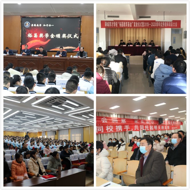 裕昌教育發(fā)展基金會(huì )赴我市一中三中等學(xué)校開(kāi)展助學(xué)活動(dòng)